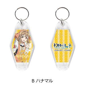 [Yohane of the Parhelion: Sunshine in the Mirror] Motel Key Ring B (Hanamaru) (Anime Toy)