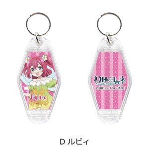 [Yohane of the Parhelion: Sunshine in the Mirror] Motel Key Ring D (Ruby) (Anime Toy)
