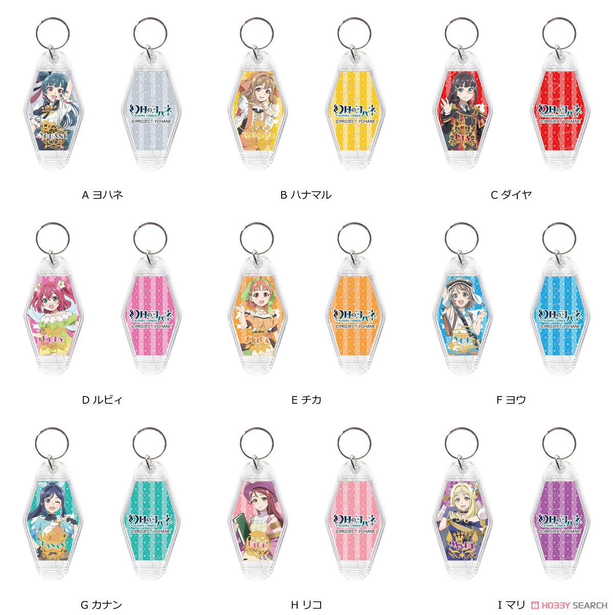 [Yohane of the Parhelion: Sunshine in the Mirror] Motel Key Ring I (Mari) (Anime Toy) Other picture1