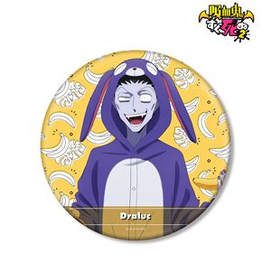 吸血鬼すぐ死ぬ2 描き下ろしイラスト ドラルク 着ぐるみパジャマver. BIG缶バッジ (キャラクターグッズ)