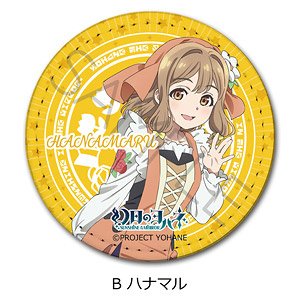 [Yohane of the Parhelion: Sunshine in the Mirror] Leather Badge (Circular) B (Hanamaru) (Anime Toy)