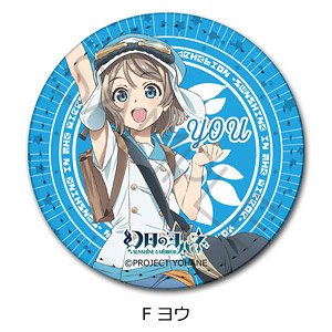 [Yohane of the Parhelion: Sunshine in the Mirror] Leather Badge (Circular) F (You) (Anime Toy)