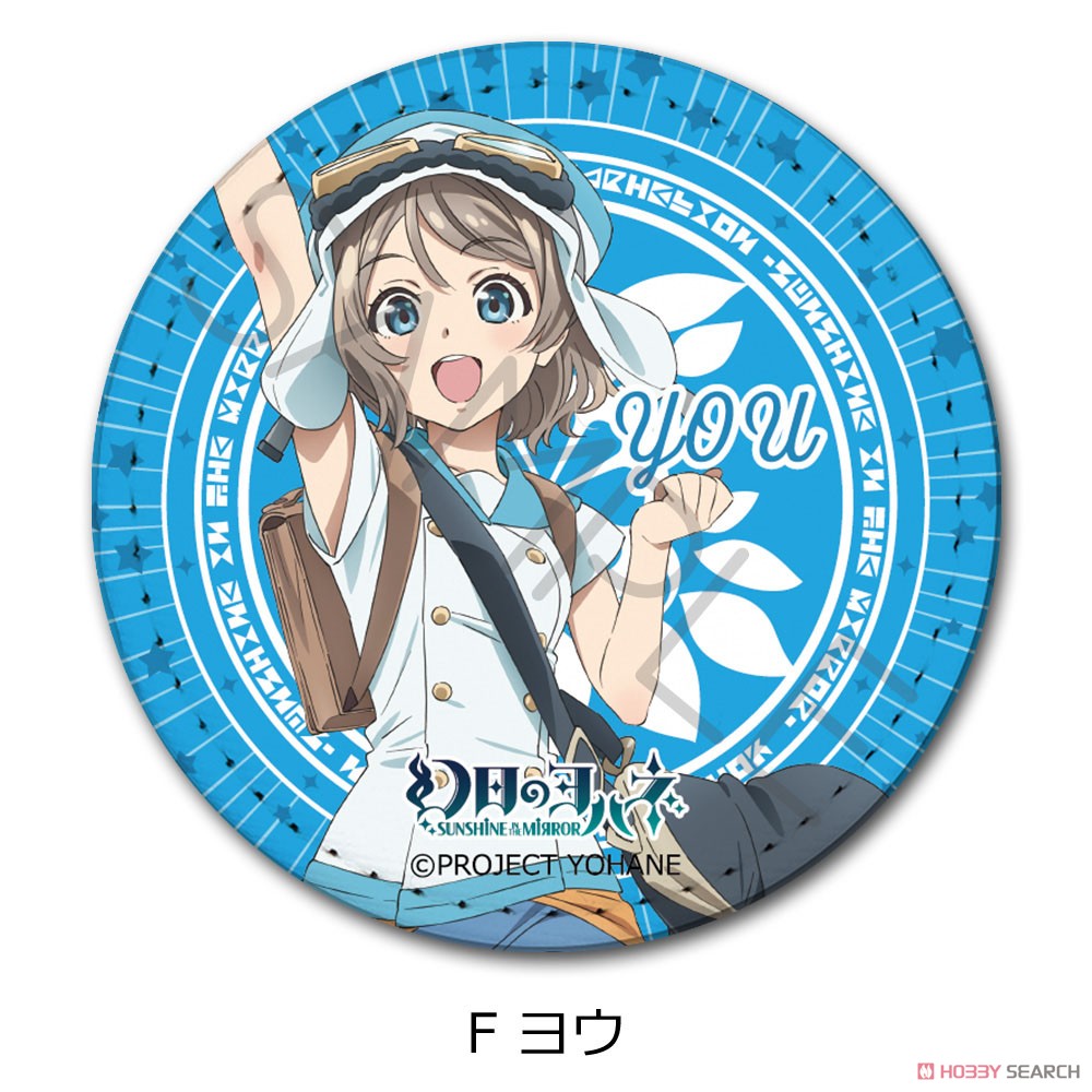 [Yohane of the Parhelion: Sunshine in the Mirror] Leather Badge (Circular) F (You) (Anime Toy) Item picture1