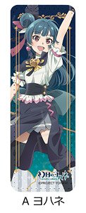 [Yohane of the Parhelion: Sunshine in the Mirror] Leather Badge (Long) A (Yohane) (Anime Toy)