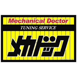 Yoroshiku Mechadoc Floor Mat (Anime Toy)