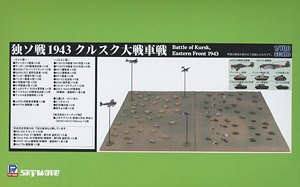 Eastern Front 1943 Battle of Kursk (Plastic model)