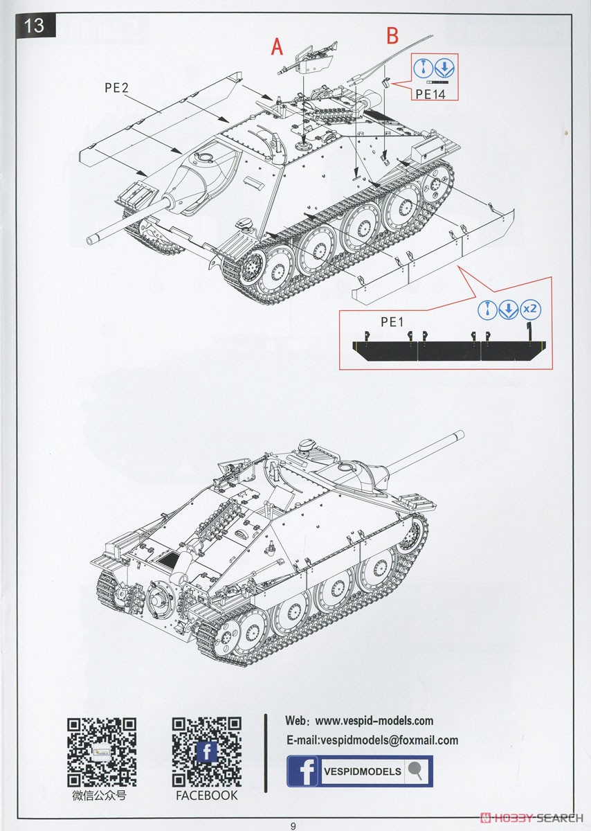 38式軽駆逐戦車 ヘッツァー 後期型 (プラモデル) 設計図7
