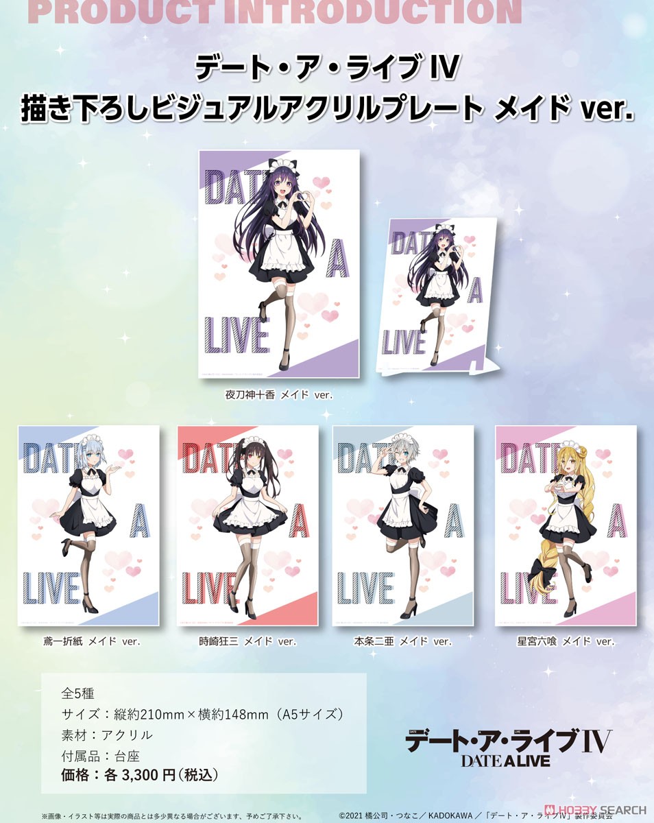 デート・ア・ライブIV 描き下ろしビジュアルアクリルプレート 星宮六喰 メイド ver. (キャラクターグッズ) その他の画像1