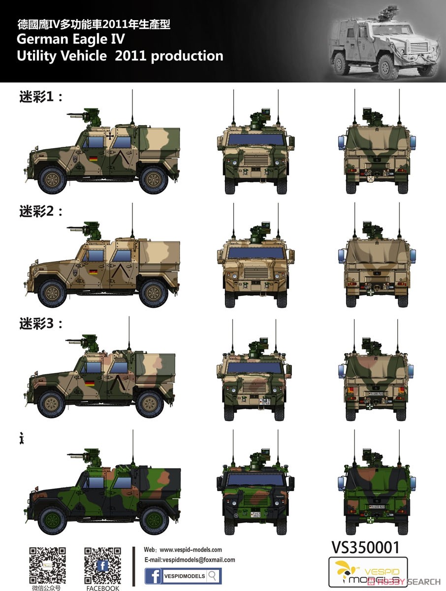 German Utility Vehicle 2011 Production Eagle IV 2011 Production Type Deluxe Version (Plastic model) Color1