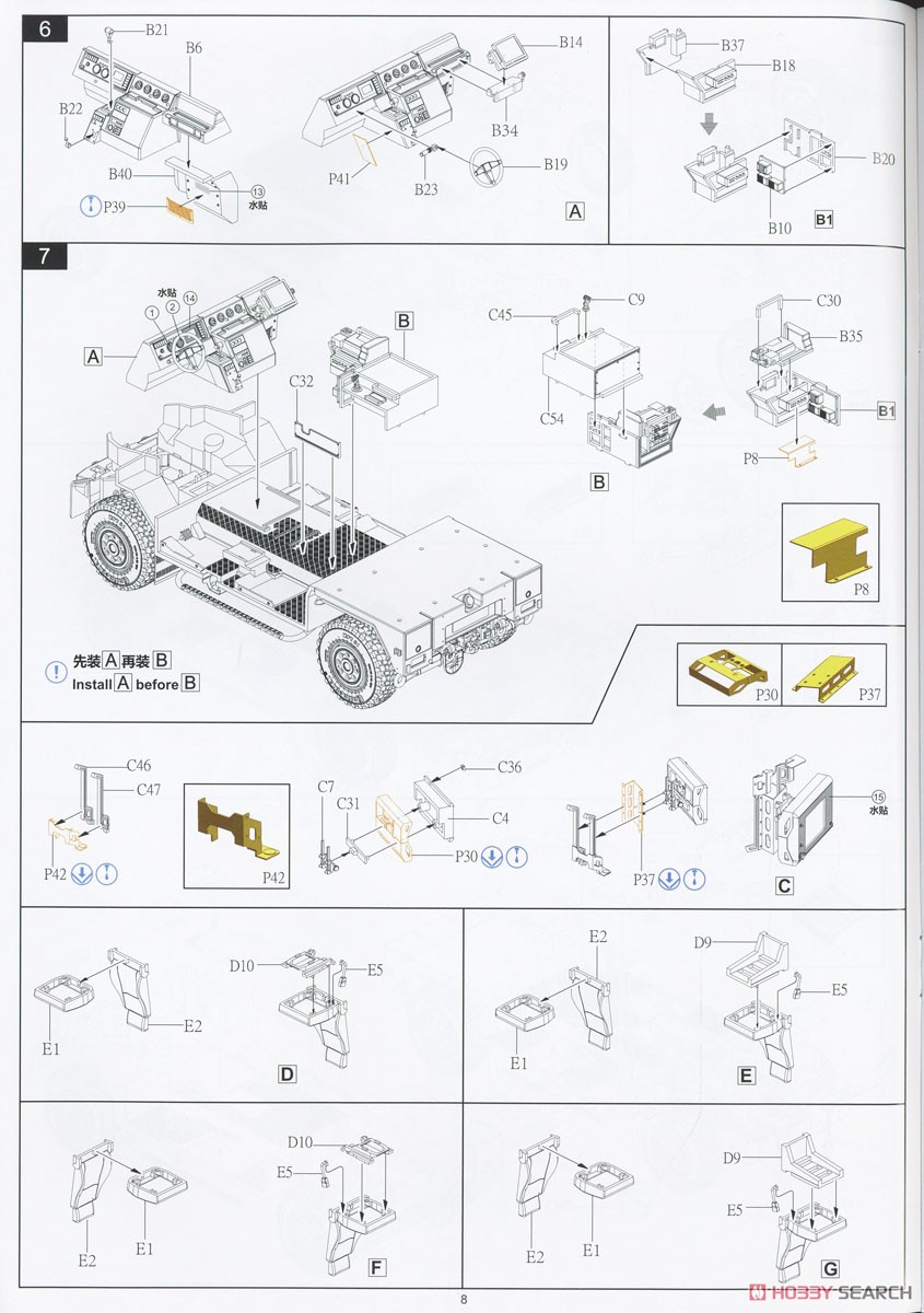 German Utility Vehicle 2011 Production Eagle IV 2011 Production Type Deluxe Version (Plastic model) Assembly guide6