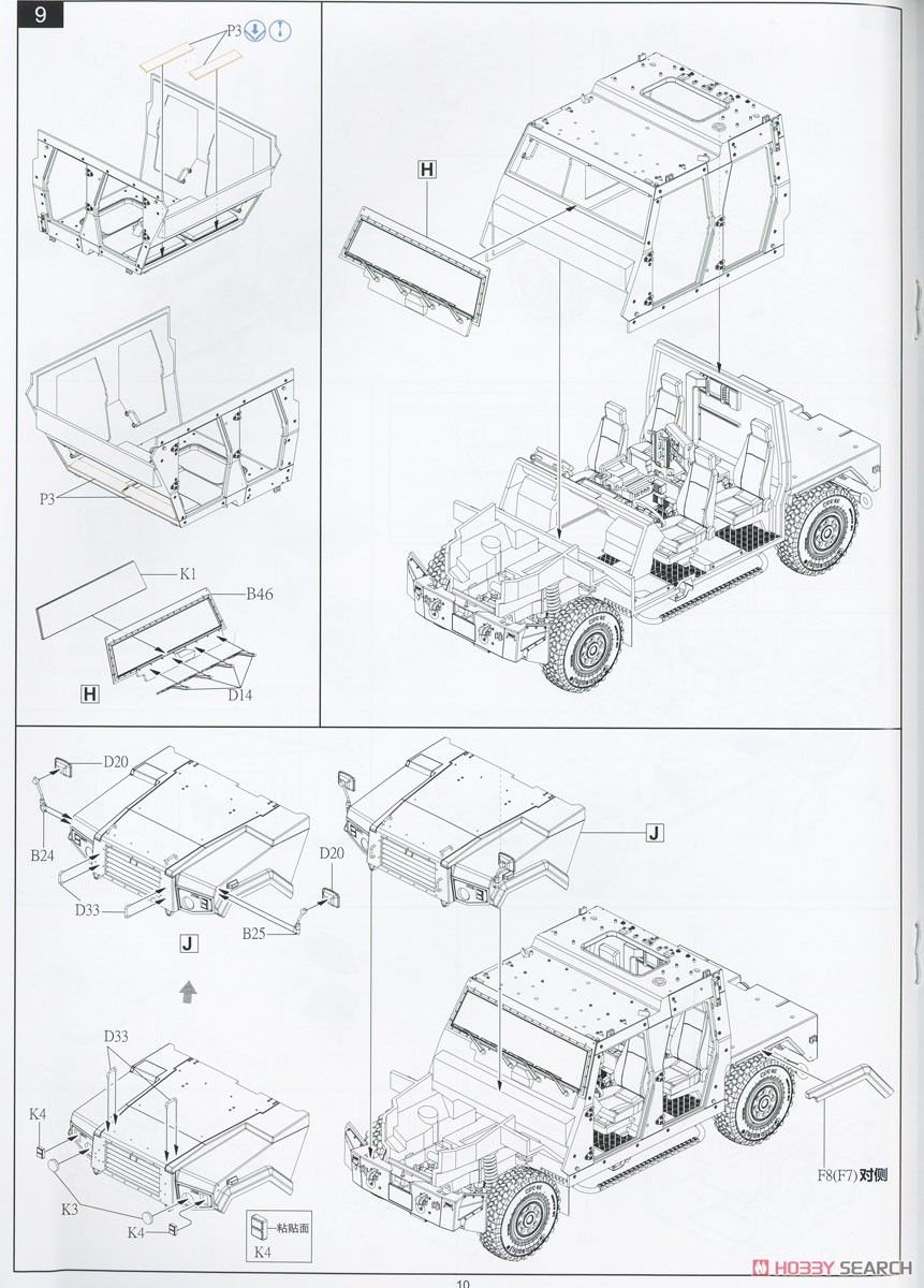 German Utility Vehicle 2011 Production Eagle IV 2011 Production Type Deluxe Version (Plastic model) Assembly guide8
