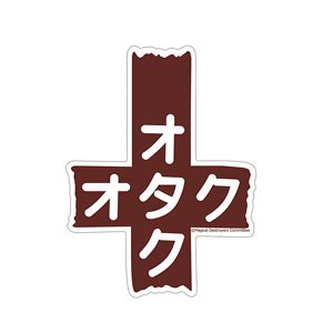 魔法少女マジカルデストロイヤーズ ステッカー(オタクマーク) (キャラクターグッズ)