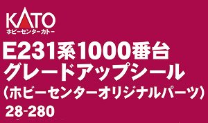 [ Assy Parts ] Grade Up Sticker for Series E231-1000 (Model Train)