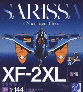 夜光雲のサリッサ XF-2XL 青雷 (プラモデル)