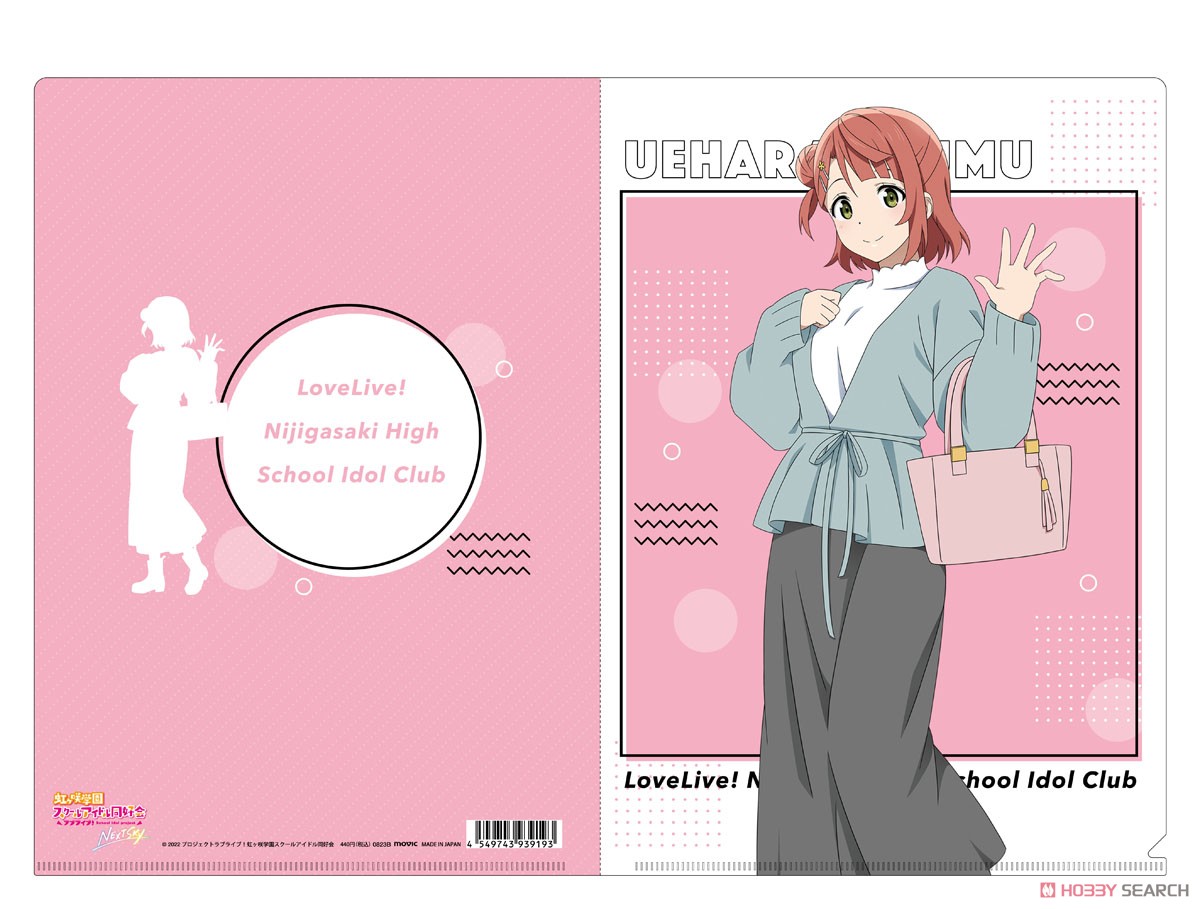 ラブライブ！虹ヶ咲学園スクールアイドル同好会 クリアファイル 上原歩夢 (キャラクターグッズ) 商品画像1