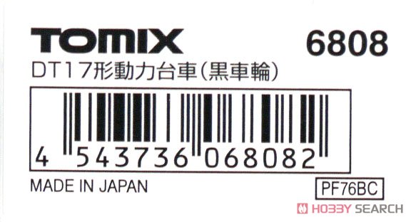 【 6808 】 DT17形 動力台車 (黒車輪) (1個入り) (鉄道模型) パッケージ1