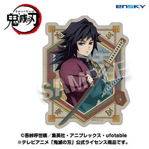 テレビアニメ「鬼滅の刃」 トラベルステッカー 6.冨岡義勇 (キャラクターグッズ)