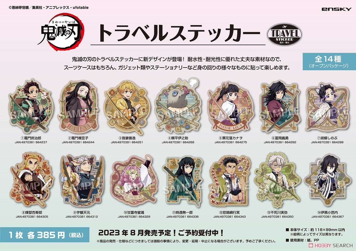 テレビアニメ「鬼滅の刃」 トラベルステッカー 8.煉獄杏寿郎 (キャラクターグッズ) その他の画像1