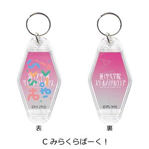 [Love Live! Hasu no Sora Jogakuin School Idol Club] Motel Key Ring C (Mira-Cra Park!) (Anime Toy)