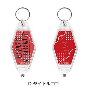 [Love Live! Hasu no Sora Jogakuin School Idol Club] Motel Key Ring D (Title Logo) (Anime Toy)