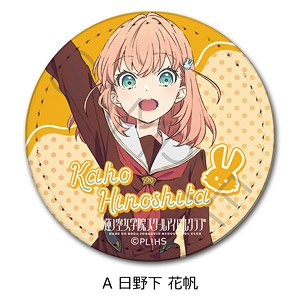 [Love Live! Hasu no Sora Jogakuin School Idol Club] Leather Badge (Round Shape) A (Kaho Hinoshita) (Anime Toy)