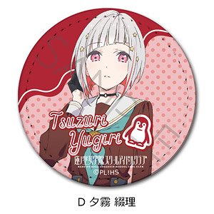 [Love Live! Hasu no Sora Jogakuin School Idol Club] Leather Badge (Round Shape) D (Tsuzuri Yugiri) (Anime Toy)