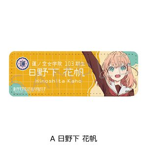 [Love Live! Hasu no Sora Jogakuin School Idol Club] Leather Badge (Long) A (Kaho Hinoshita) (Anime Toy)