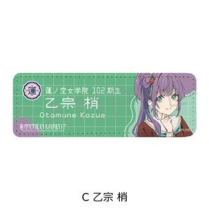 [Love Live! Hasu no Sora Jogakuin School Idol Club] Leather Badge (Long) C (Kozue Otomune) (Anime Toy)