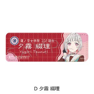 [Love Live! Hasu no Sora Jogakuin School Idol Club] Leather Badge (Long) D (Tsuzuri Yugiri) (Anime Toy)