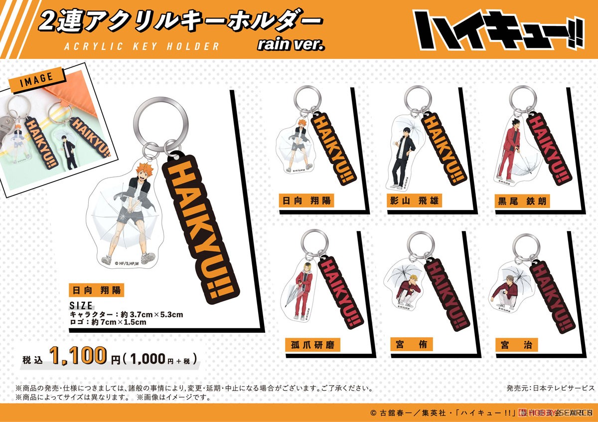 Haikyu!! Twin Acrylic Key Ring Rain Tetsuro Kuroo (Anime Toy) Other picture3