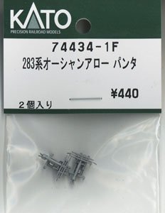 [ Assy Parts ] Pantograph for Series 283 Ocean Arrow (2 Pieces) (Model Train)