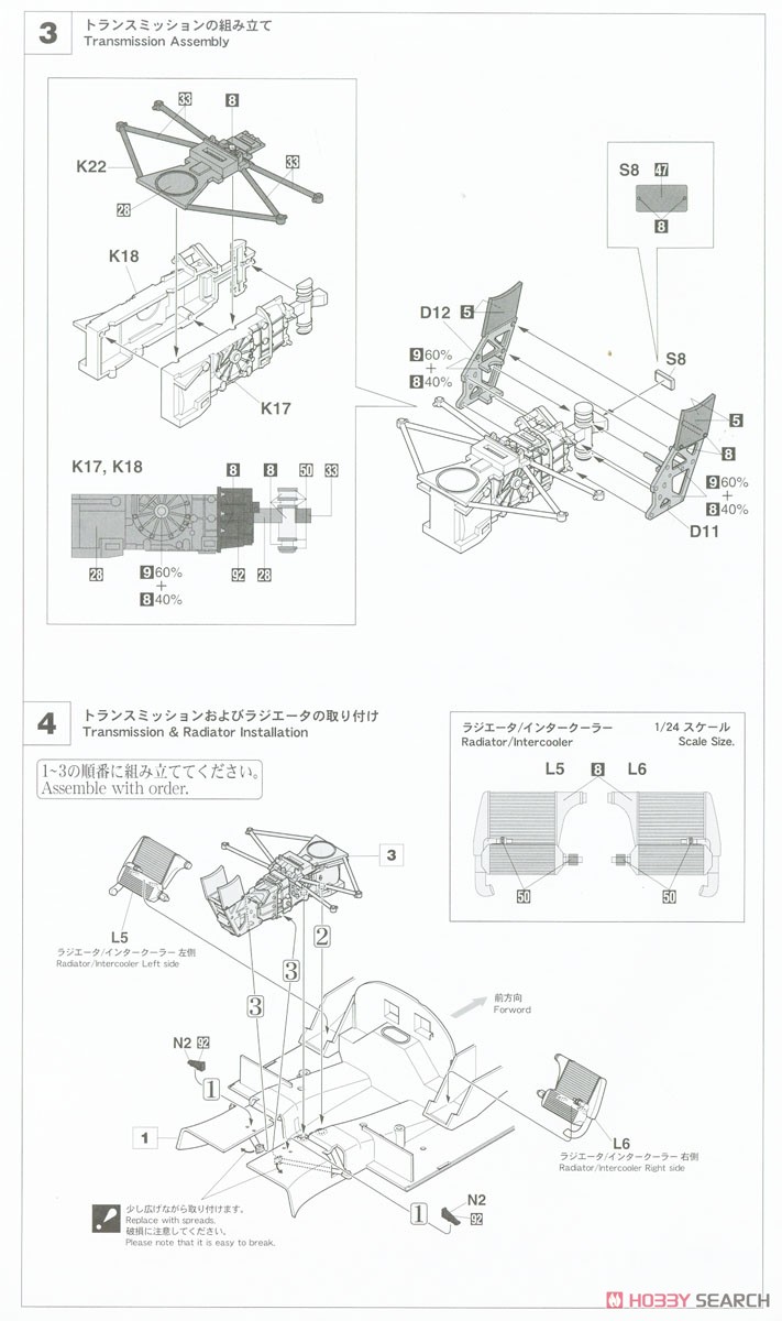 ニッサン R91CP `シェイクダウン` (プラモデル) 設計図2