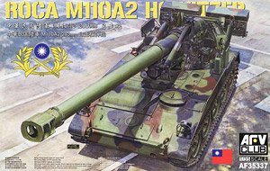 中華民国陸軍 M110A2 自走榴弾砲 (プラモデル)