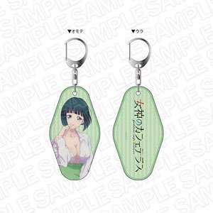 『女神のカフェテラス』 両面キーホルダー 小野白菊 Yシャツ ver. (キャラクターグッズ)