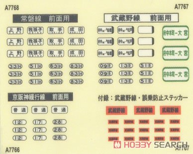 Series 103 Early Type + 1st Renewal Car Non-Air-Conditioned Musashino Line Mix Color Formation Six Car Set (6-Car Set) (Model Train) Contents1