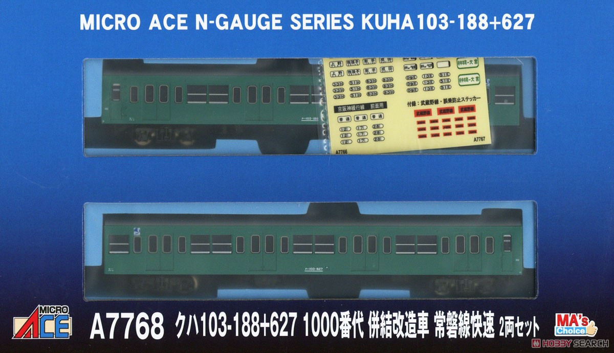 KUHA103-188+627 Coupling for Series 103-1000 Remodeling Car Joban Line Rapid Service Two Car Set (Model Train) Package1