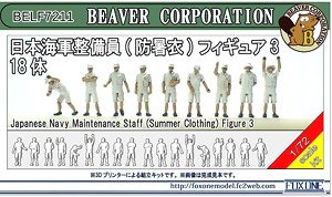 Japanese Navy Maintenance Staff (Summer Clothing) Figure 3 (Plastic model)