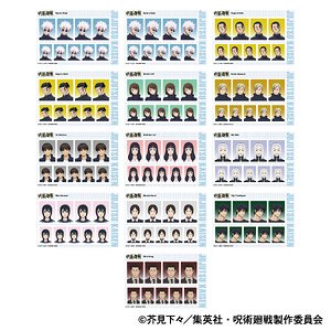 呪術廻戦 第2期 証明写真館 (13個セット) (キャラクターグッズ)