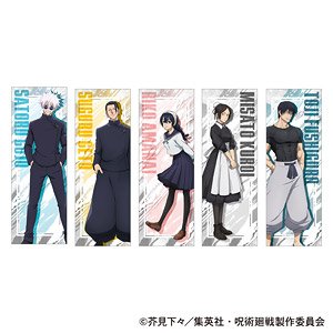 呪術廻戦 第2期 スリムポスターコレクション 懐玉・玉折 (5個セット) (キャラクターグッズ)