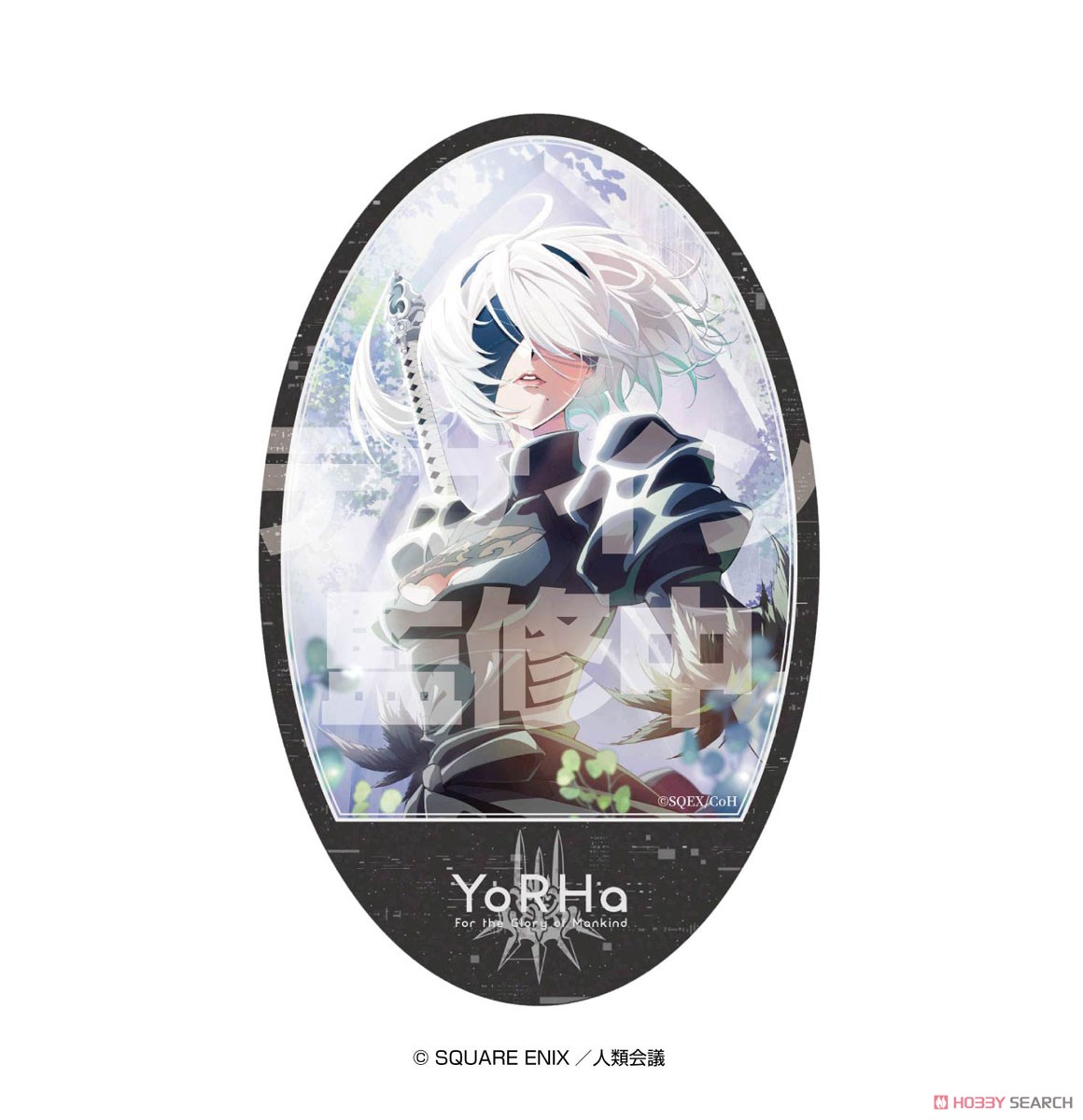 TV Animation [Nier: Automata Ver1.1a] Travel Sticker 1.2B (Anime Toy) Item picture1