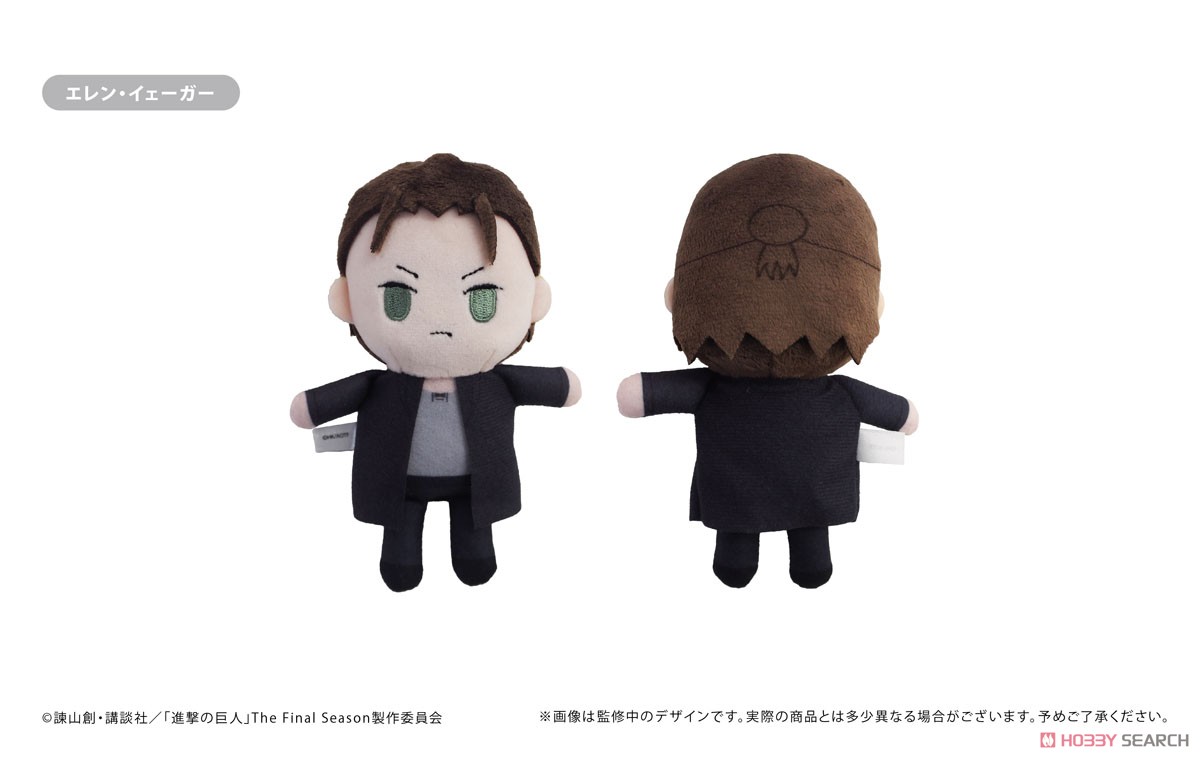 進撃の巨人 ぷちふわぬいぐるみ Vol.2 エレン・イェーガー (キャラクターグッズ) 商品画像1