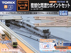 Fine Track Rail Set Double-Tracking Set (Track Layout D) (Model Train)