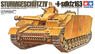 ドイツ IV号突撃砲戦車 (プラモデル)