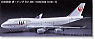 Japan Airlines Boeing 474-400 (Plastic model)