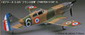 Dewoitine D.520 French Air Force (Plastic model)