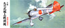 96艦戦2号2型後期(A5M2b) (プラモデル)
