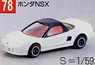 No.078 Honda NSX (Tomica)