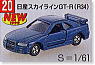No.020 Nissan Skyline GT-R (R34)