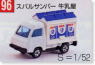 No.096 Subaru Sambar Milk Car (Tomica)