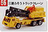 No.066 Fuso Truck Crane